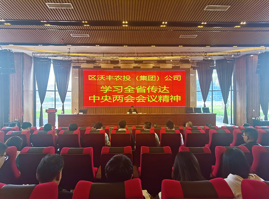 【農(nóng)投動態(tài)】| 強化中心組學(xué)習(xí) 引領(lǐng)高質(zhì)量發(fā)展 ——區(qū)農(nóng)投公司黨委理論學(xué)習(xí)中心組召開學(xué)習(xí)會議